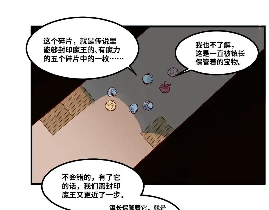 《别忘了存档》第72话 “神明”的挑衅 第4页
