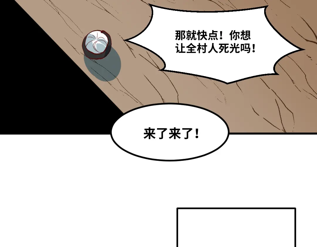 《别忘了存档》第73话 不想分开 第55页