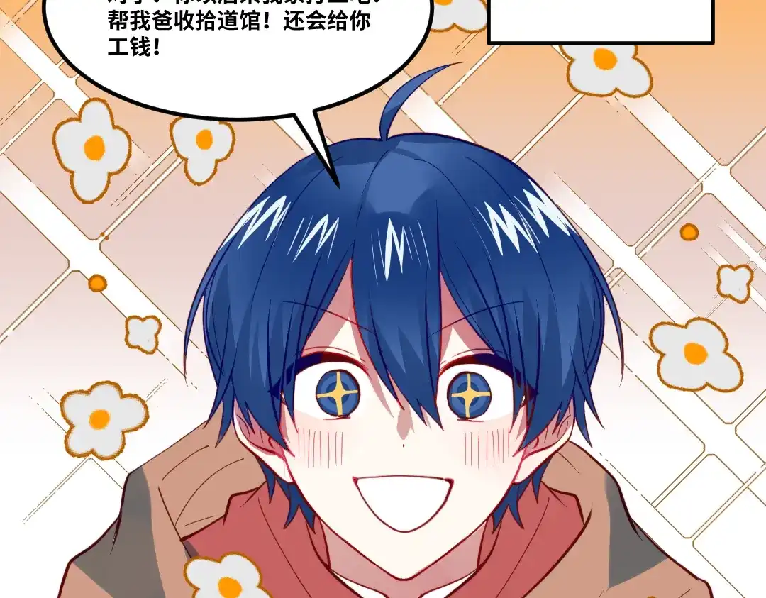《别忘了存档》第73话 不想分开 第47页