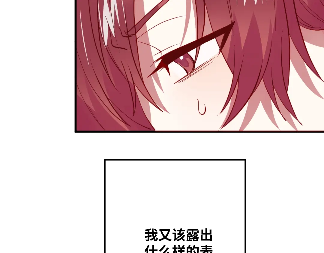 《别忘了存档》第73话 不想分开 第38页