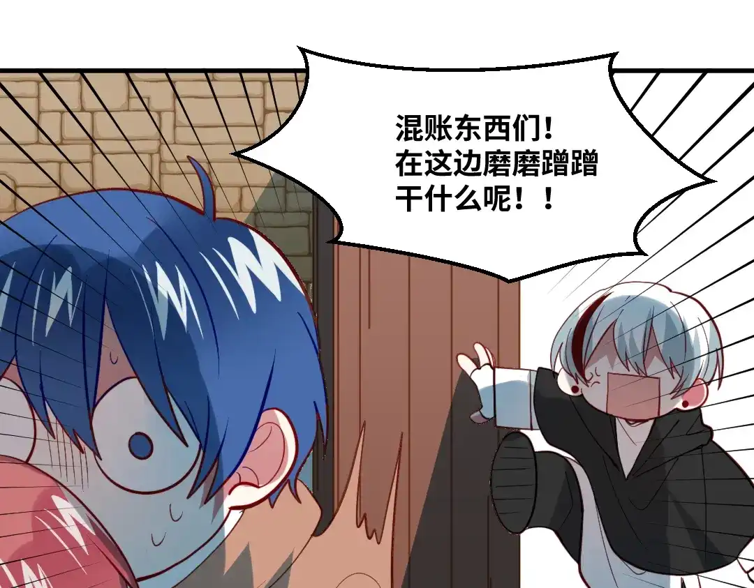 《别忘了存档》第73话 不想分开 第52页