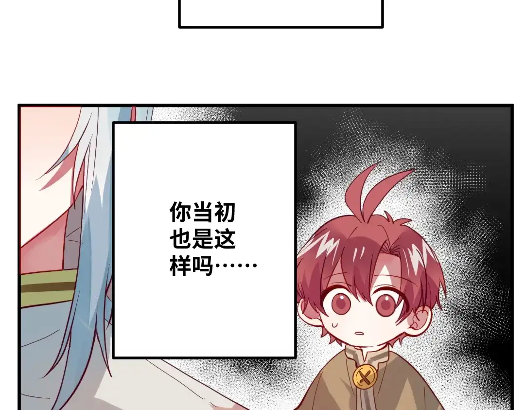 《别忘了存档》第73话 不想分开 第35页