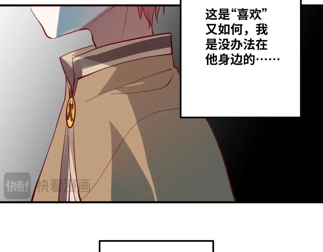 《别忘了存档》第73话 不想分开 第56页