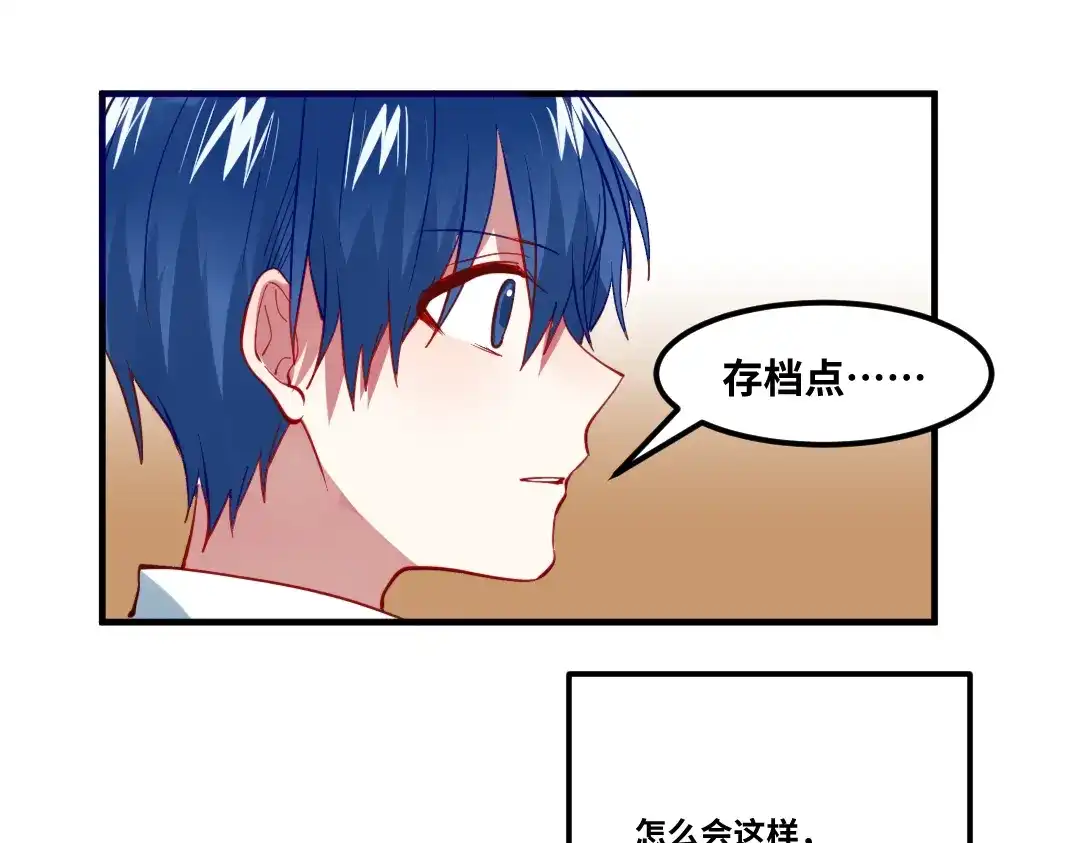 《别忘了存档》第73话 不想分开 第40页