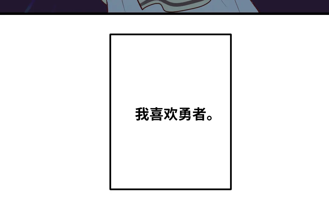 《别忘了存档》第73话 不想分开 第51页
