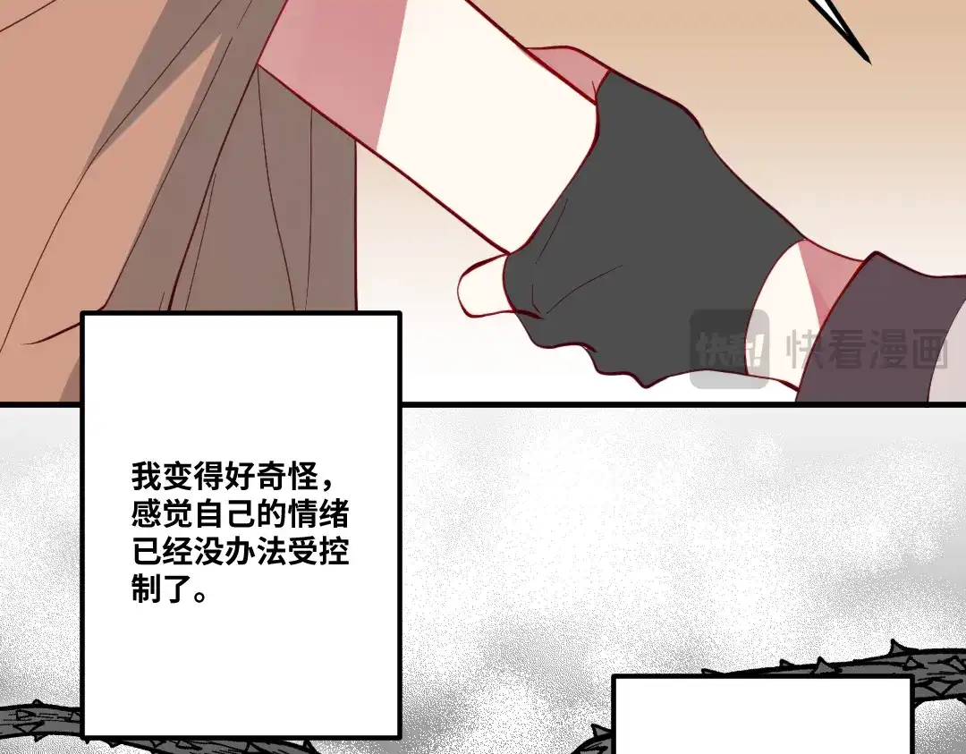 《别忘了存档》第73话 不想分开 第31页
