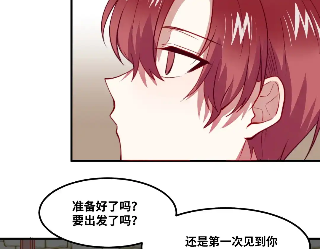 《别忘了存档》第73话 不想分开 第6页