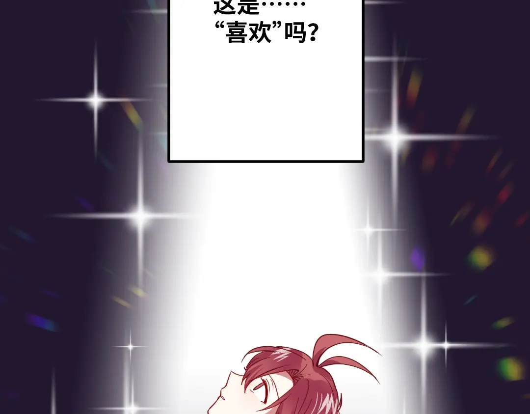 《别忘了存档》第73话 不想分开 第49页