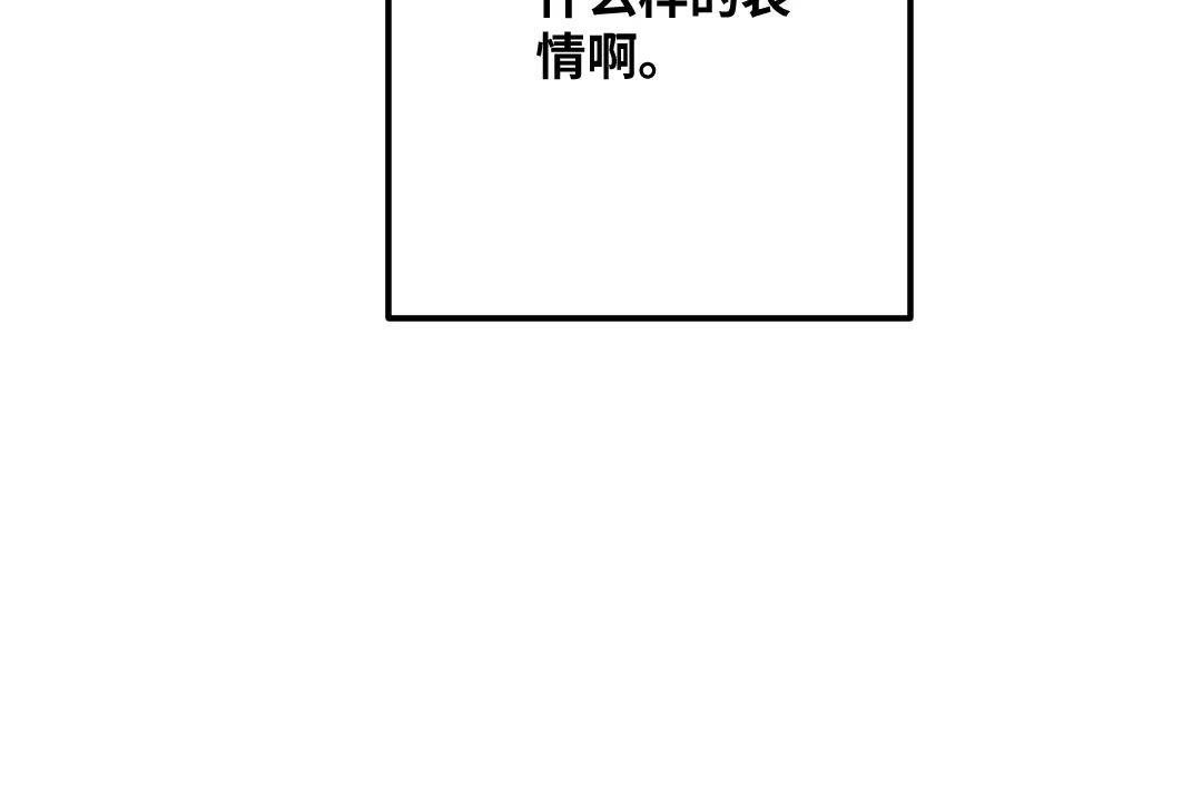 《别忘了存档》第73话 不想分开 第39页