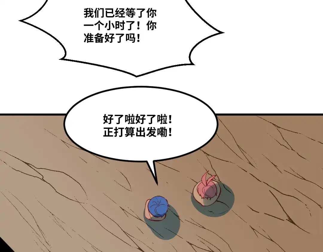 《别忘了存档》第73话 不想分开 第54页