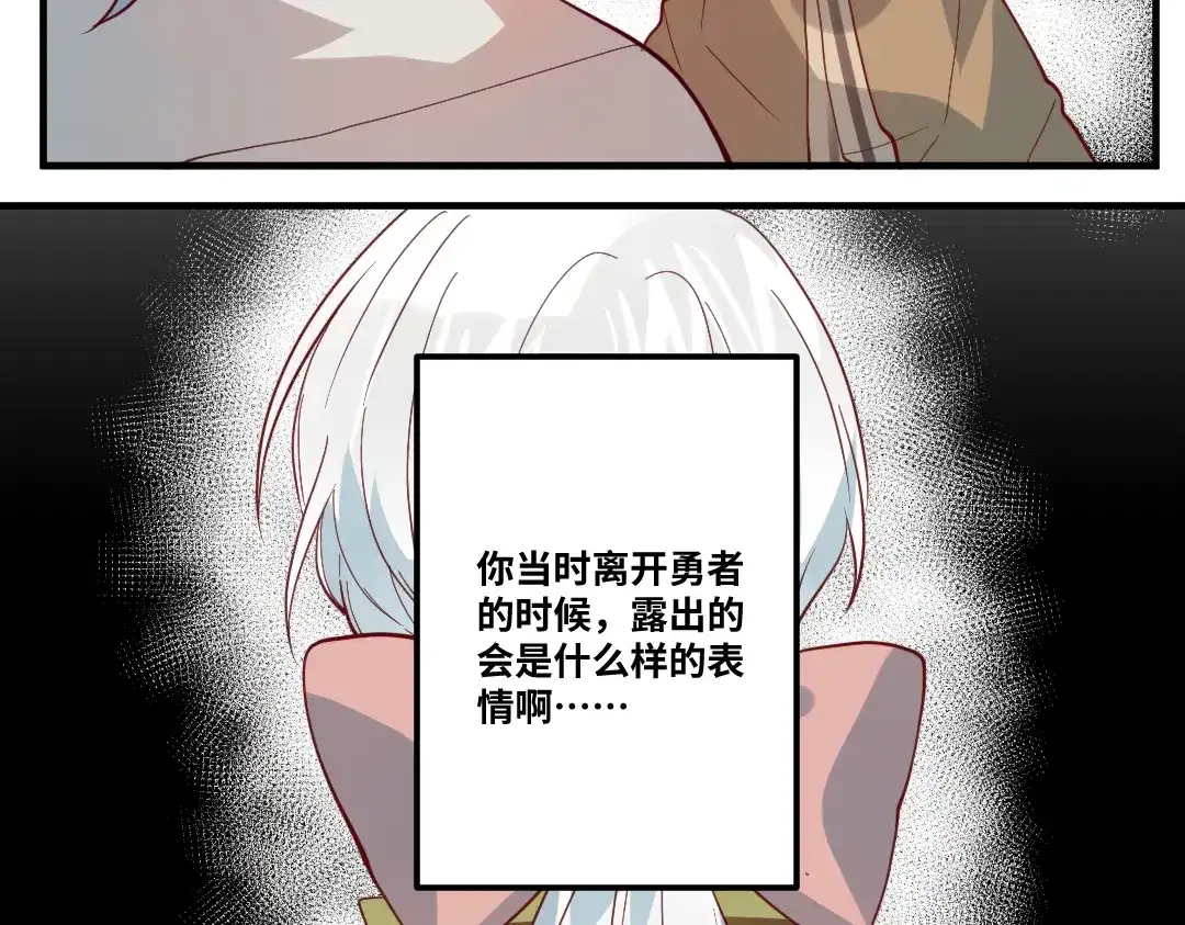 《别忘了存档》第73话 不想分开 第36页