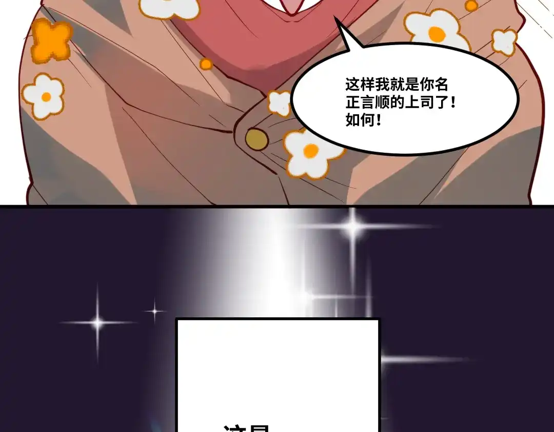 《别忘了存档》第73话 不想分开 第48页