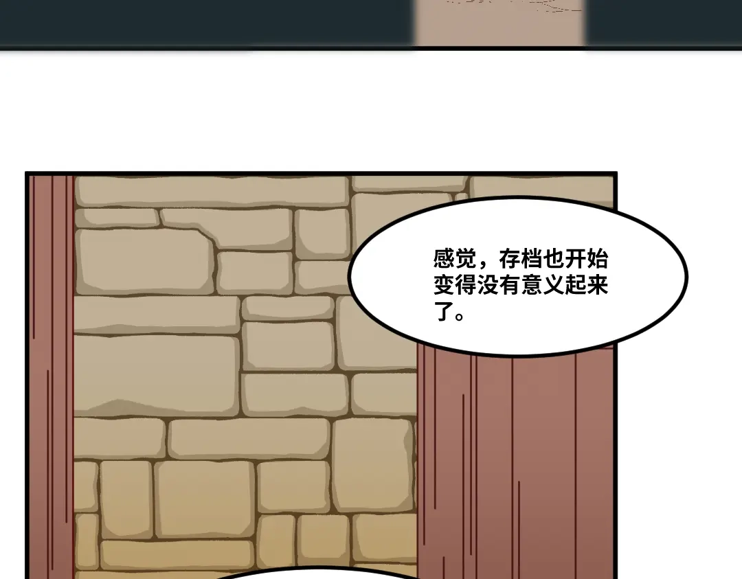 《别忘了存档》第73话 不想分开 第22页