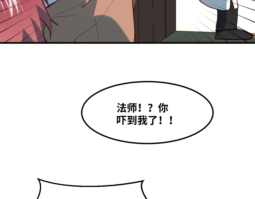 《别忘了存档》第73话 不想分开 第53页