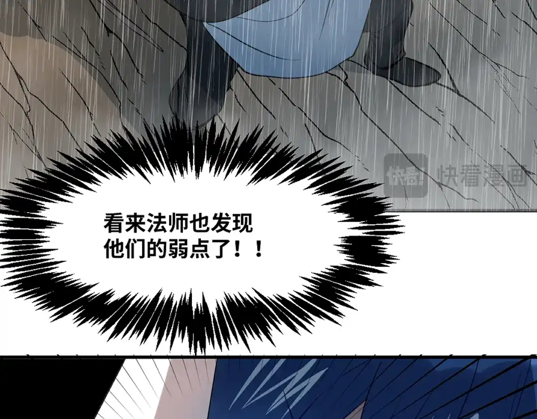 《别忘了存档》第74话 实力差距 第46页