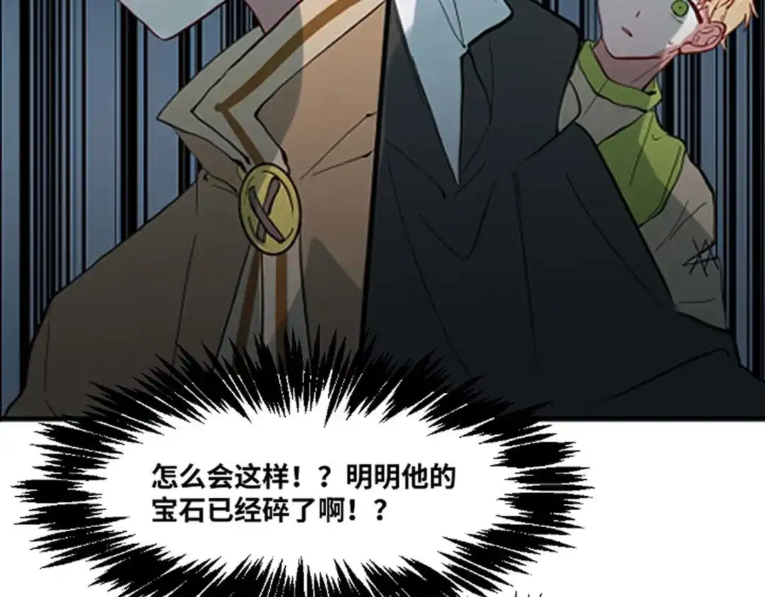 《别忘了存档》第74话 实力差距 第56页