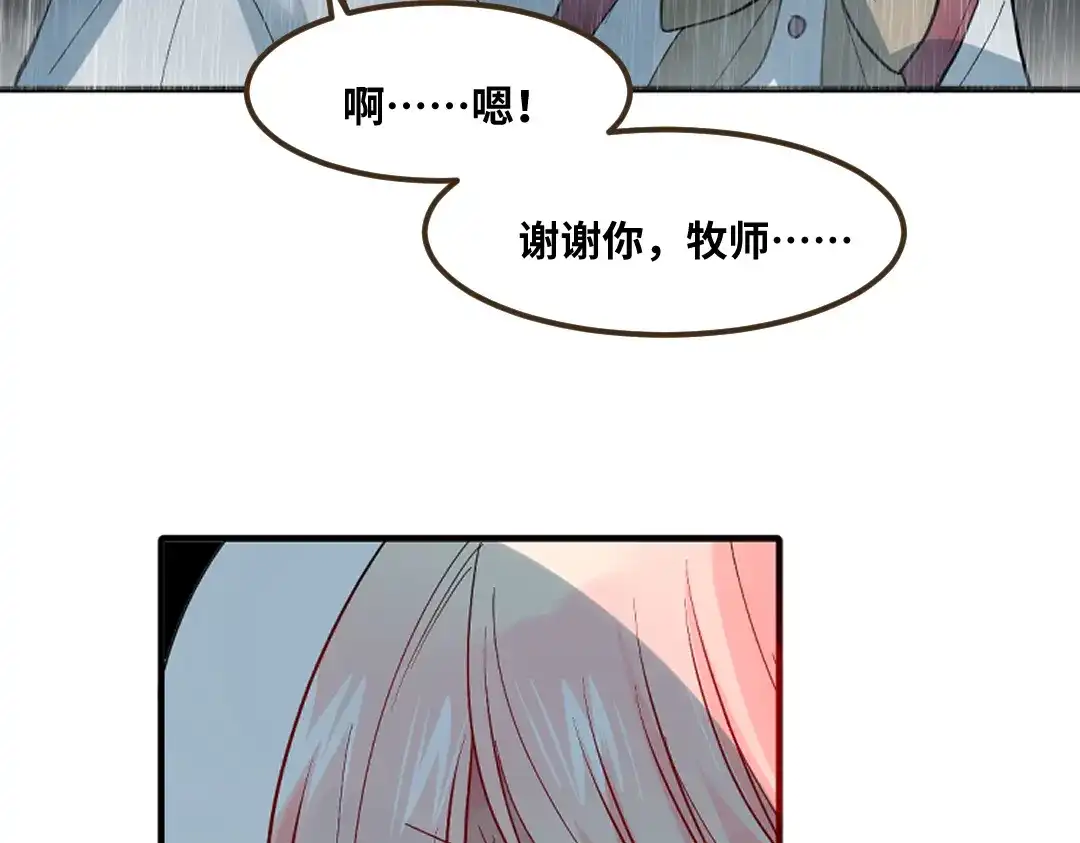 《别忘了存档》第74话 实力差距 第12页