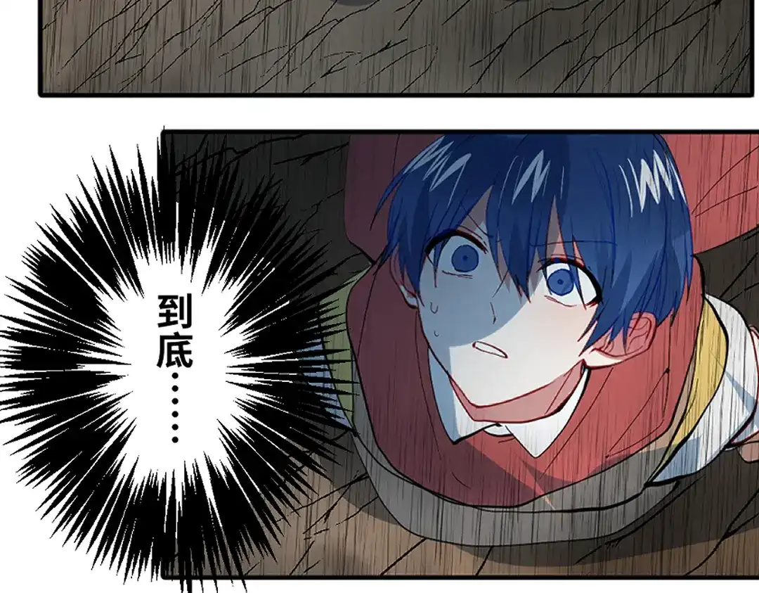 《别忘了存档》第74话 实力差距 第19页