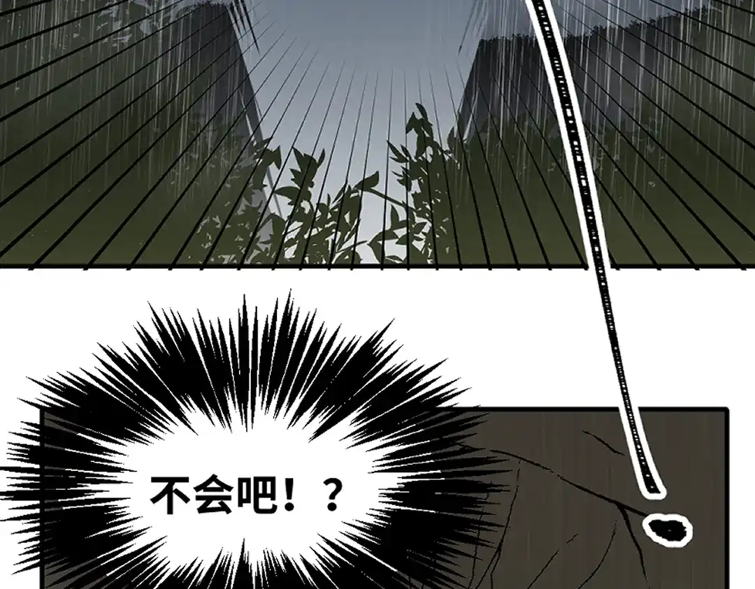 《别忘了存档》第74话 实力差距 第22页
