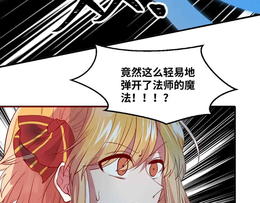 《别忘了存档》第74话 实力差距 第37页