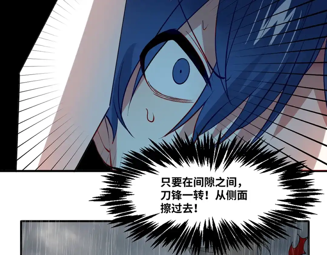 《别忘了存档》第74话 实力差距 第47页