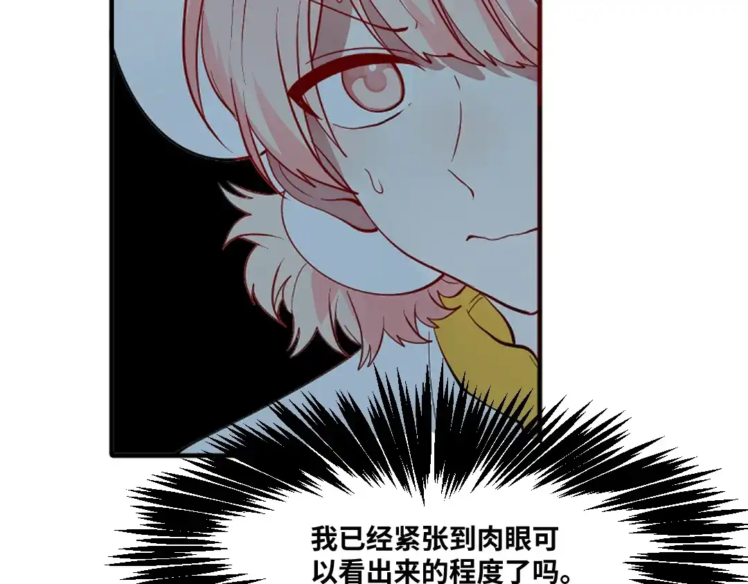 《别忘了存档》第74话 实力差距 第13页