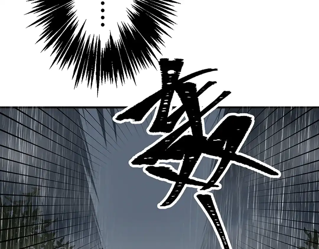《别忘了存档》第74话 实力差距 第21页