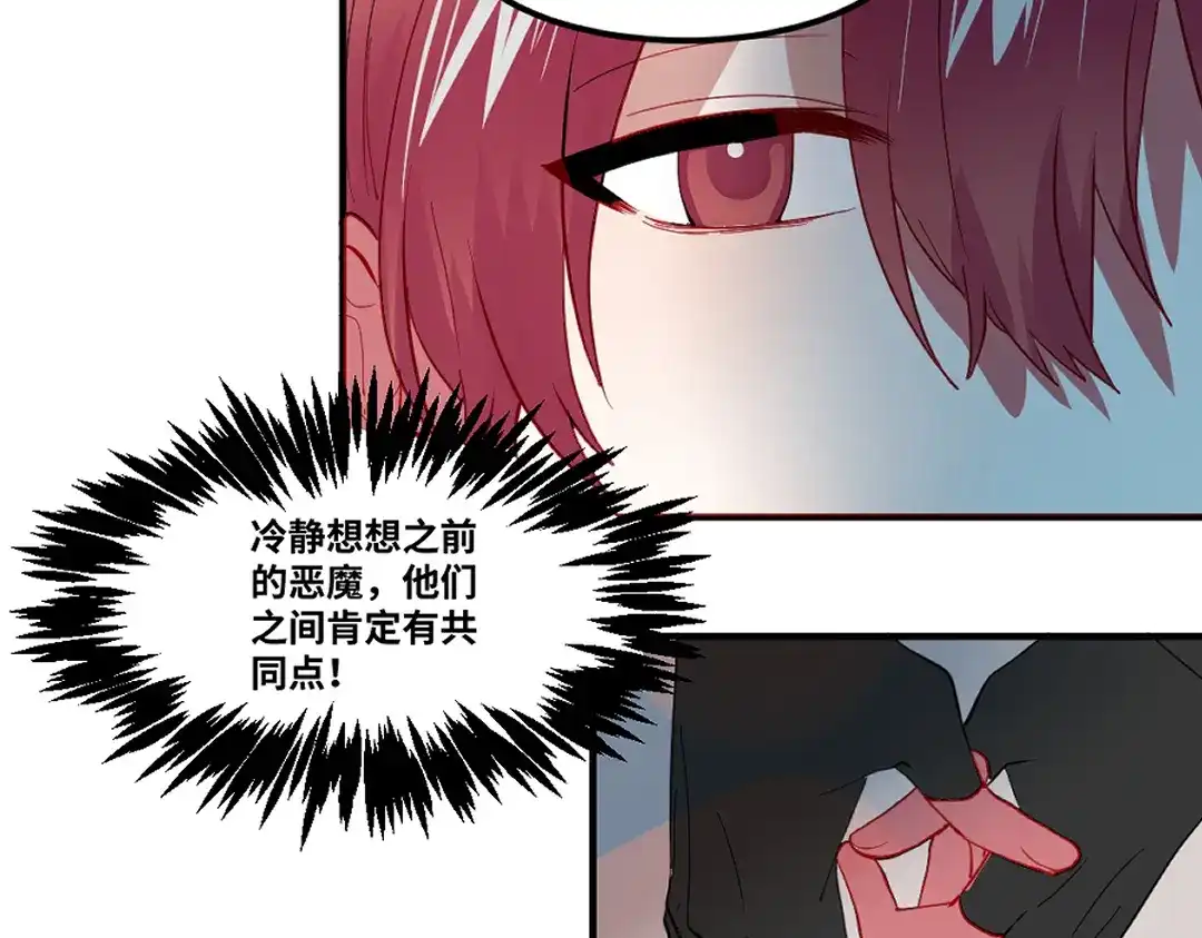 《别忘了存档》第74话 实力差距 第41页