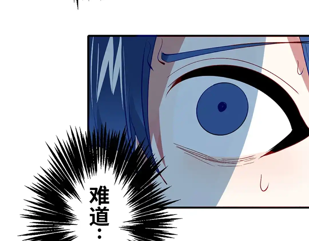 《别忘了存档》第74话 实力差距 第20页