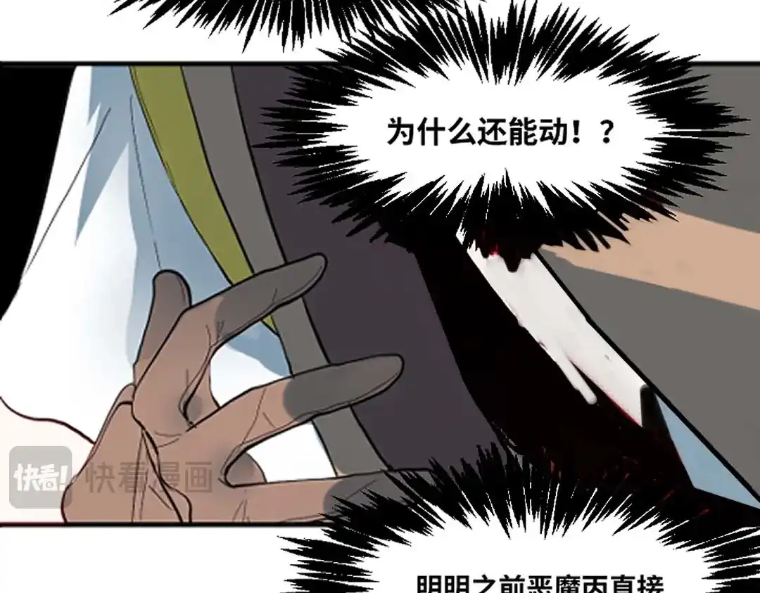 《别忘了存档》第74话 实力差距 第57页