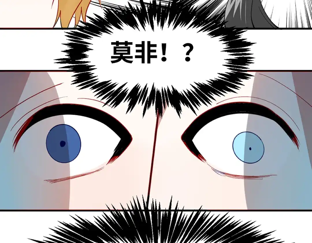《别忘了存档》第74话 实力差距 第43页