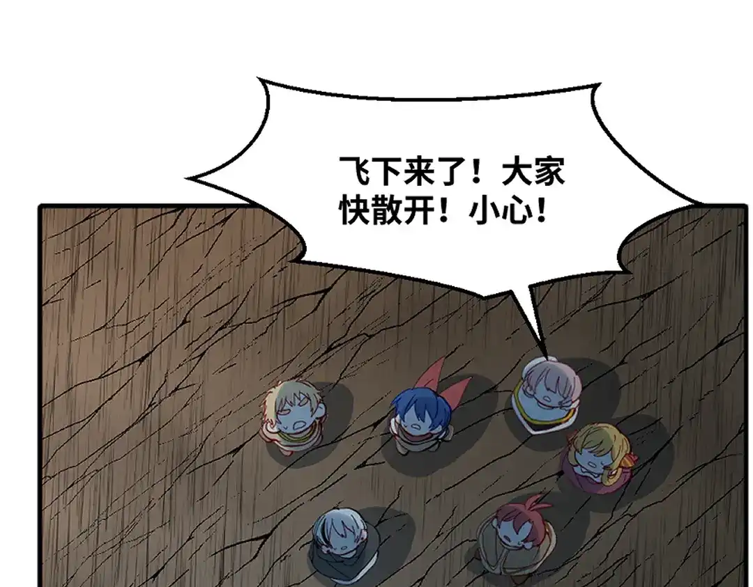 《别忘了存档》第74话 实力差距 第18页