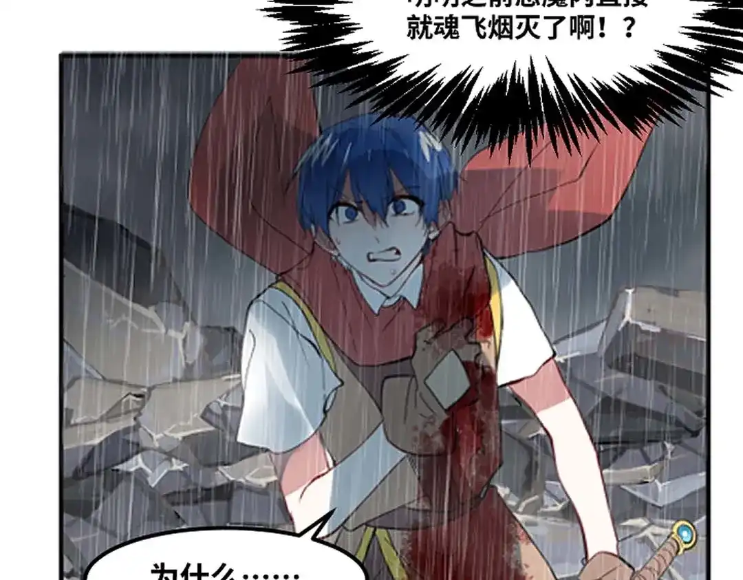 《别忘了存档》第74话 实力差距 第58页