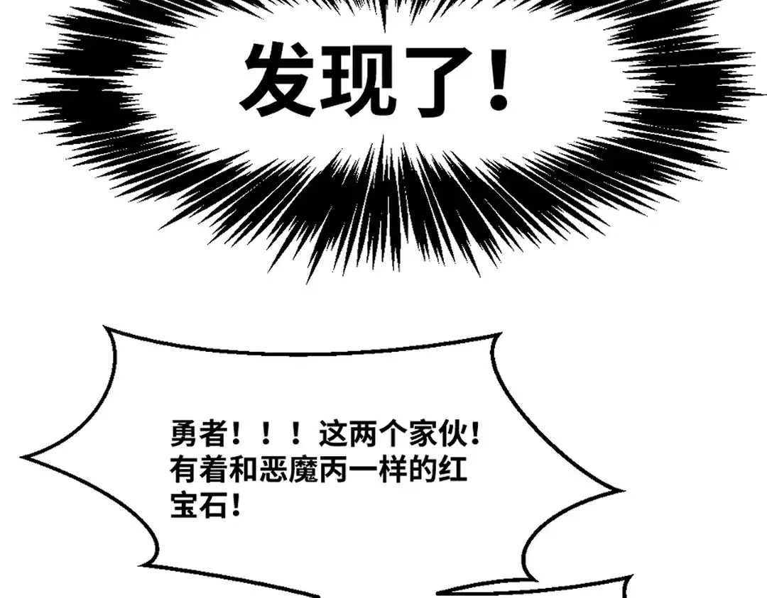 《别忘了存档》第74话 实力差距 第44页