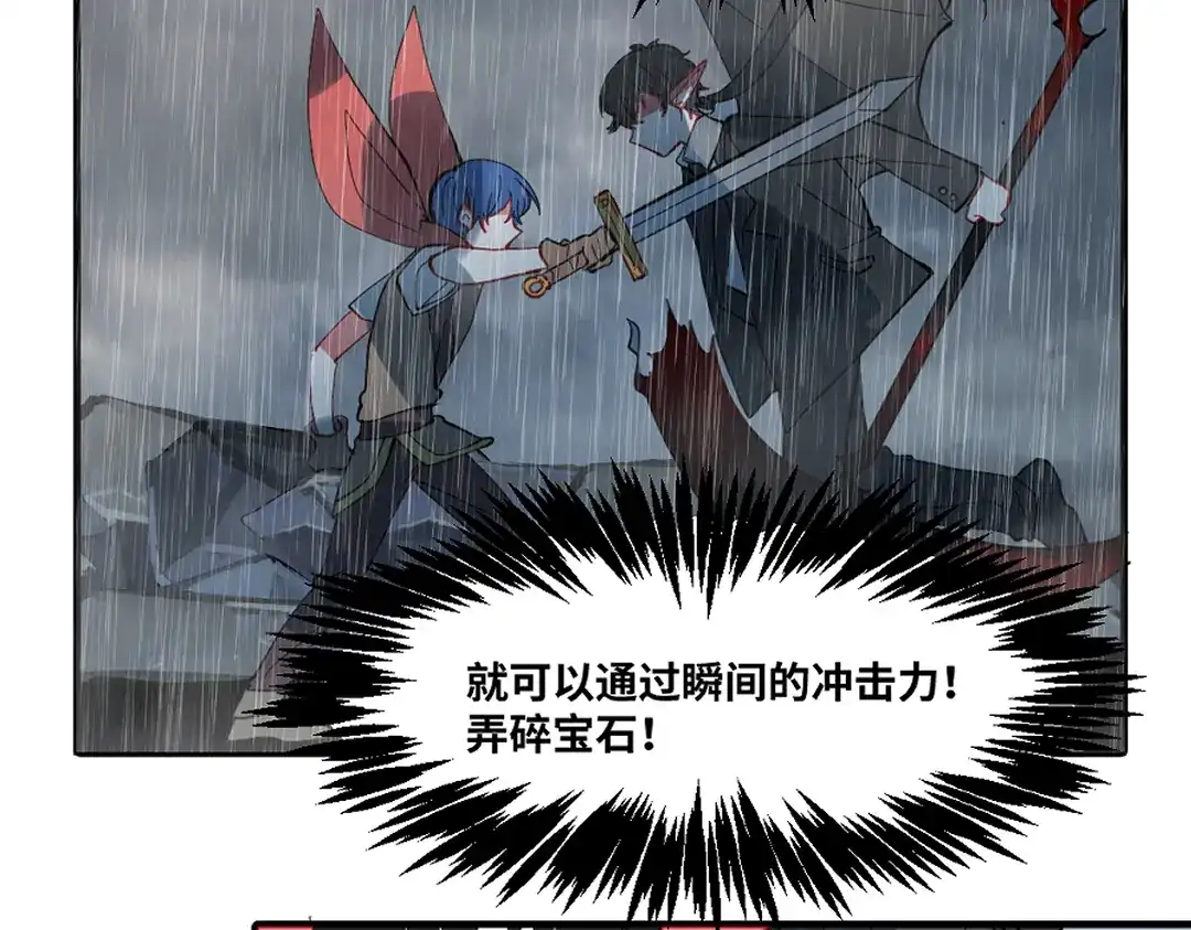 《别忘了存档》第74话 实力差距 第48页