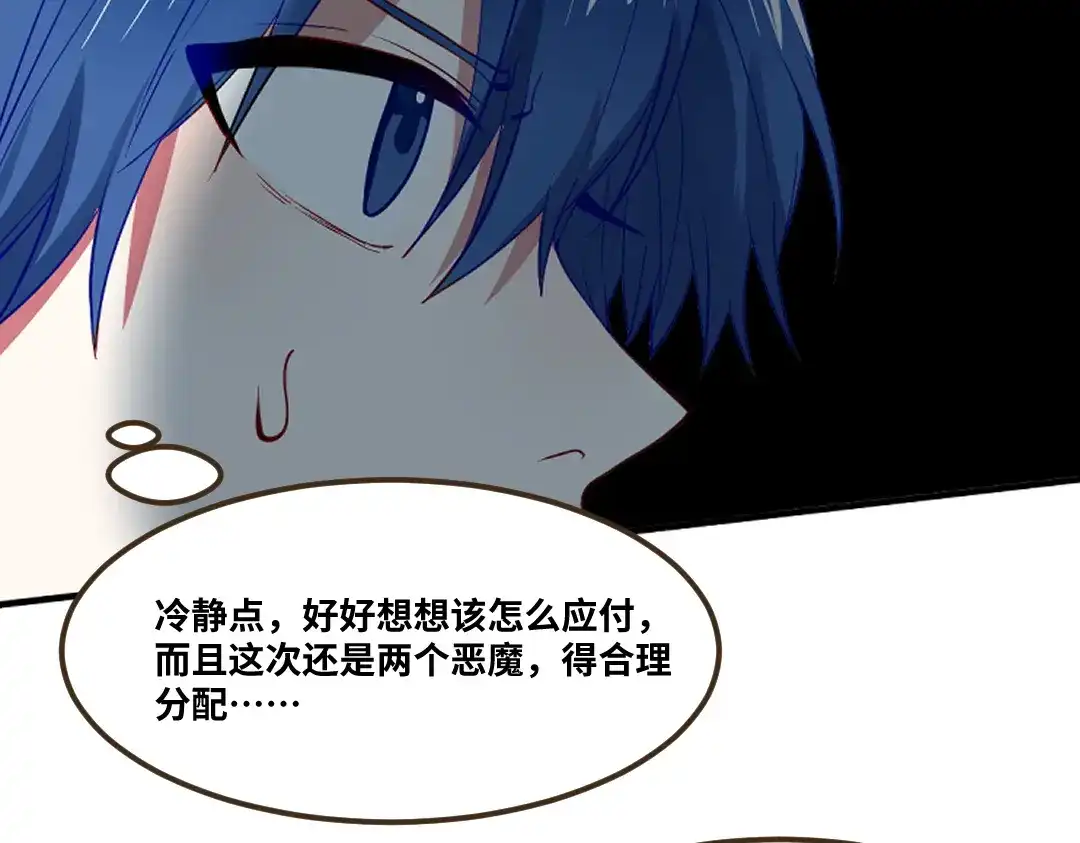 《别忘了存档》第74话 实力差距 第10页