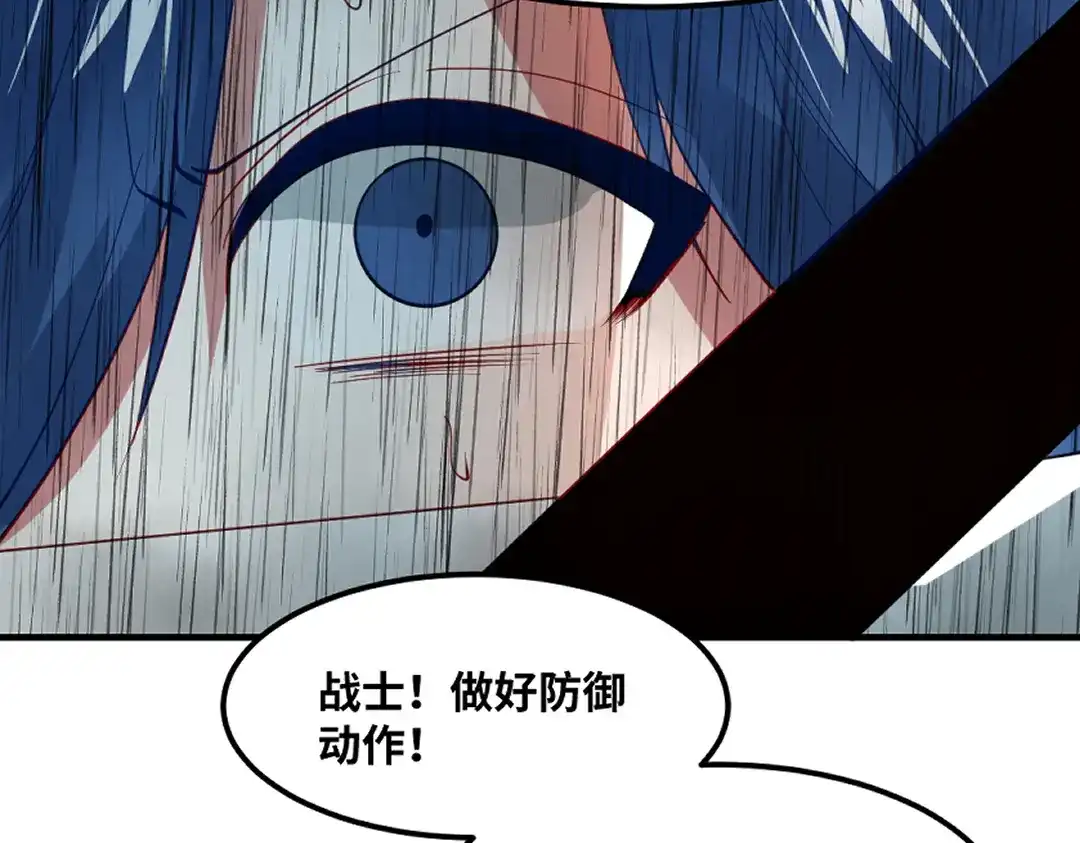 《别忘了存档》第74话 实力差距 第31页