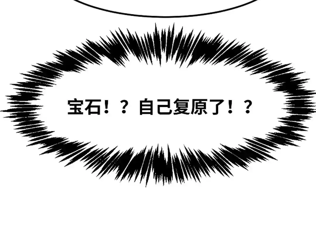 《别忘了存档》第74话 实力差距 第62页