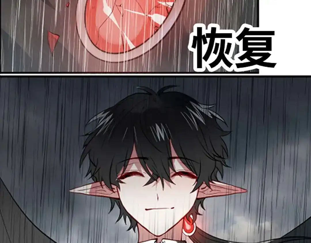 《别忘了存档》第74话 实力差距 第60页