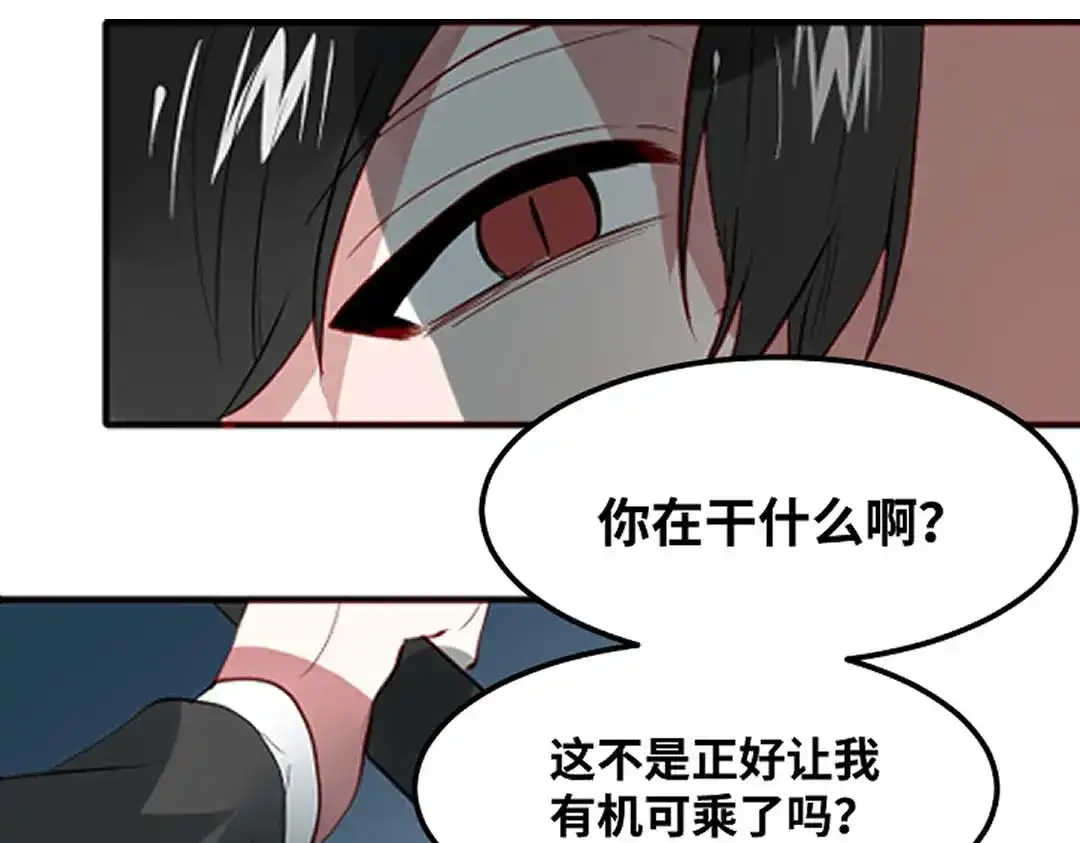 《别忘了存档》第74话 实力差距 第52页