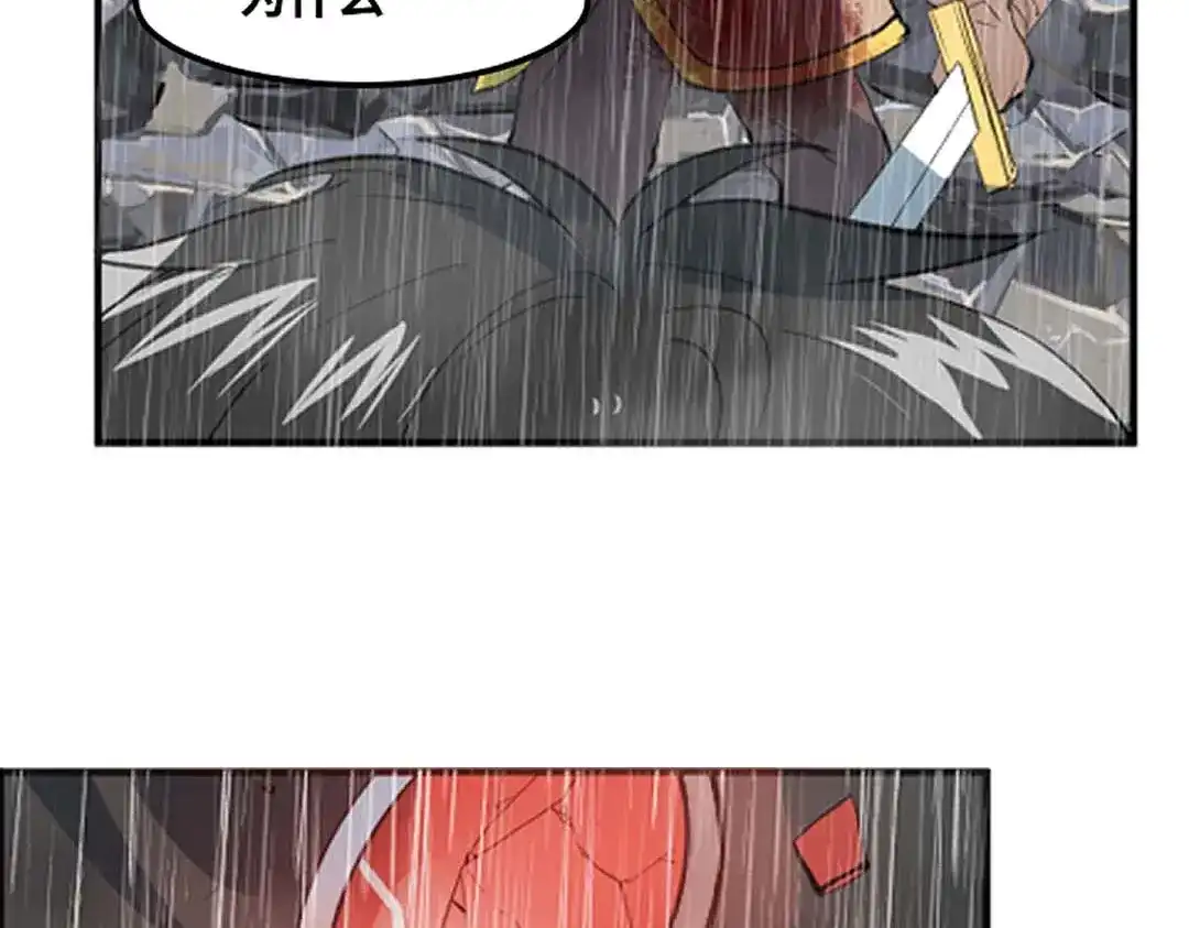 《别忘了存档》第74话 实力差距 第59页