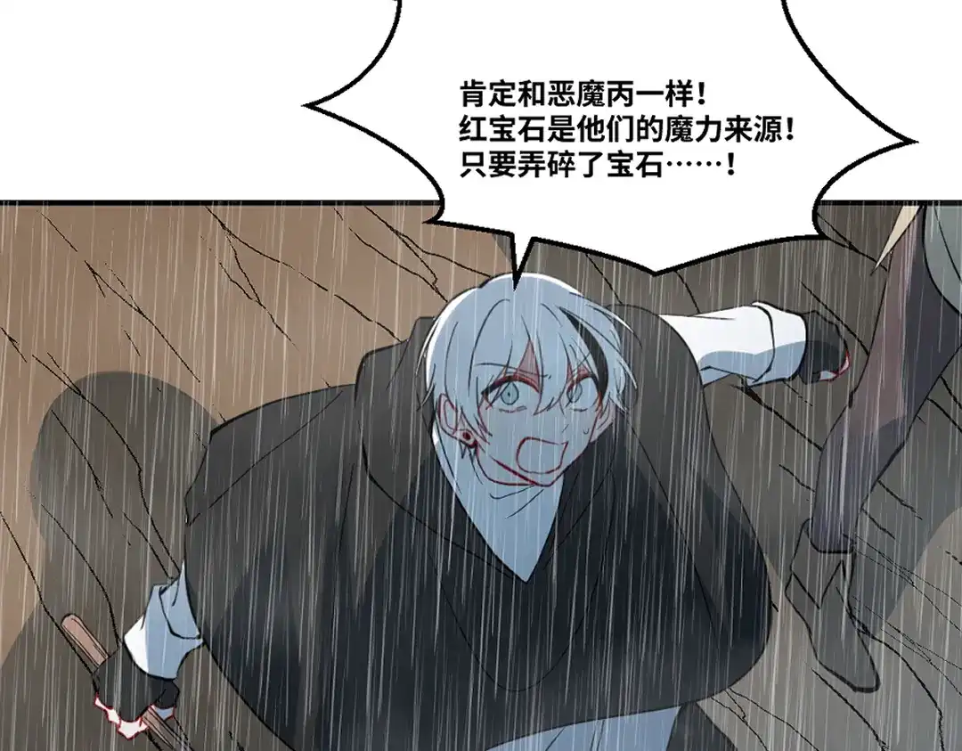 《别忘了存档》第74话 实力差距 第45页
