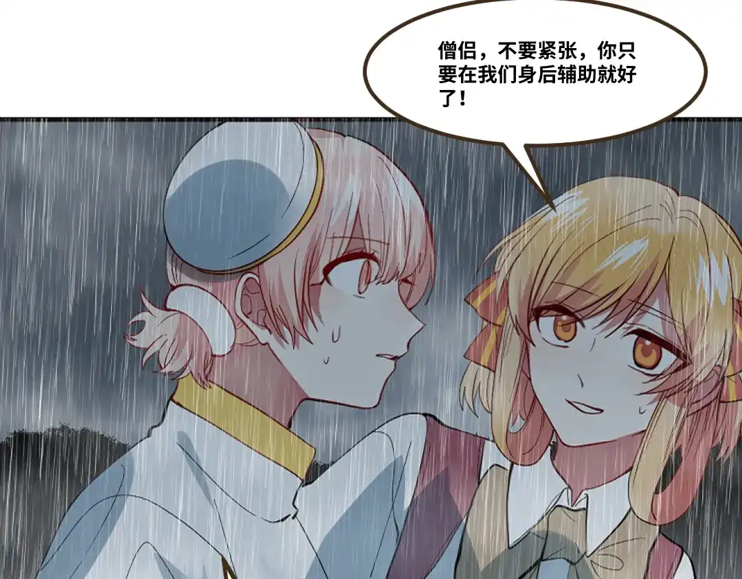 《别忘了存档》第74话 实力差距 第11页