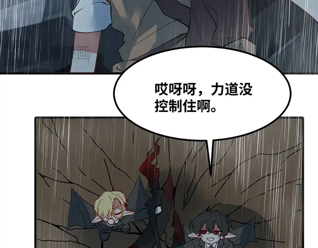 《别忘了存档》第74话 实力差距 第25页
