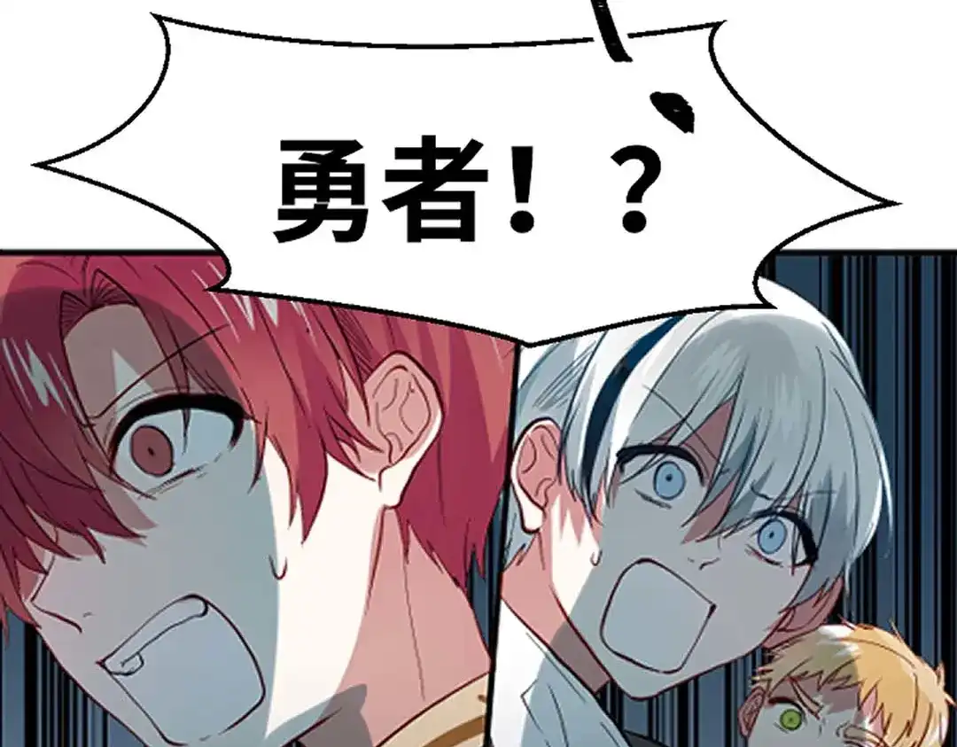 《别忘了存档》第74话 实力差距 第55页
