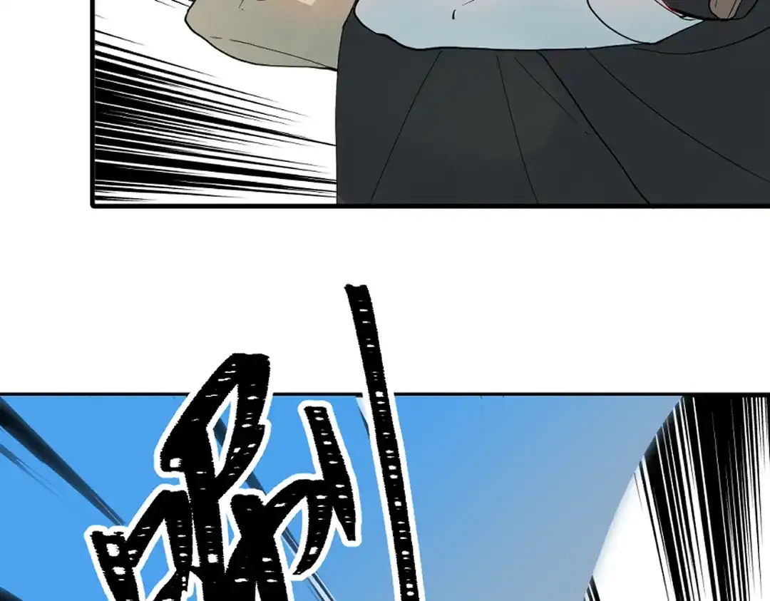 《别忘了存档》第74话 实力差距 第33页