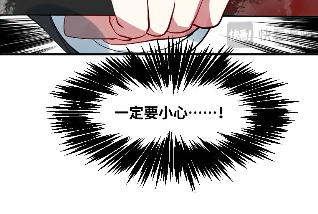 《别忘了存档》第74话 实力差距 第15页