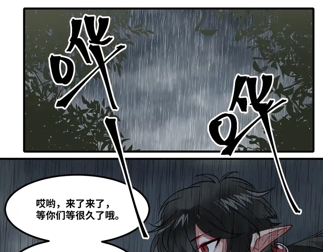 《别忘了存档》第74话 实力差距 第4页