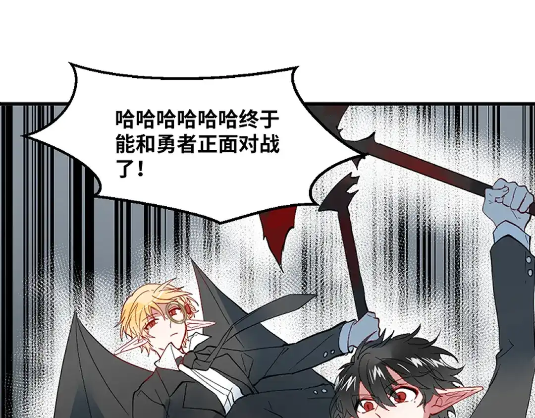《别忘了存档》第74话 实力差距 第16页