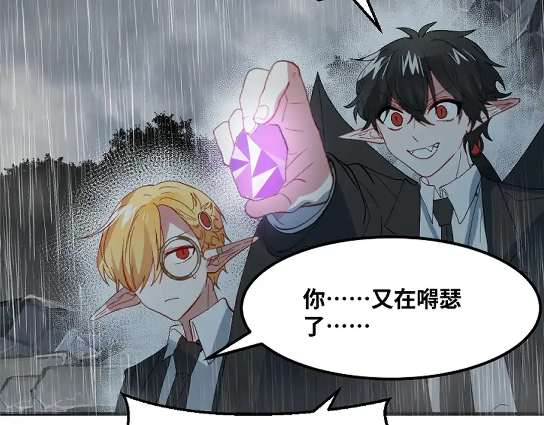 《别忘了存档》第75话 发现弱点 第58页